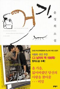 거기 당신