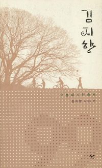 [eBook] 김지향