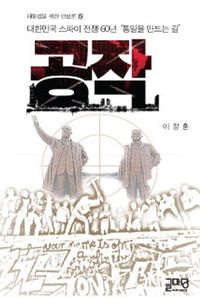 [국내도서] 공작