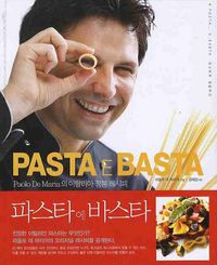 [국내도서] 파스타 에 바스타
