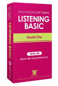HACKERS TOEFL VOCABULARY(TAPE 10개) | David Cho - 교보문고