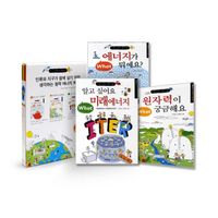 [국내도서] 그린 에너지 생생 원자력 세트
