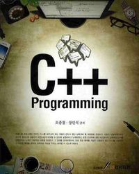 [국내도서] C++ PROGRAMMING