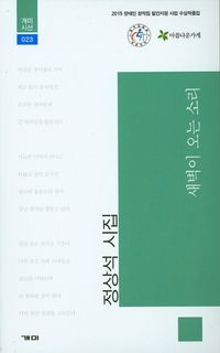 [국내도서] 새벽이 오는 소리