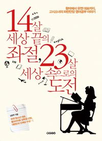 숲과 들을 접시에 담다