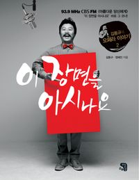 [eBook] 이 장면을 아시나요. 2