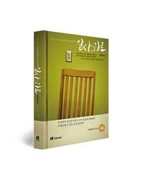 [국내도서] 일상 위로