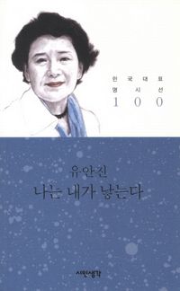 [eBook] 나는 내가 낳는다