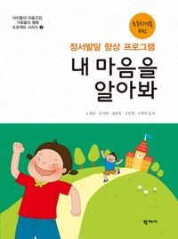 [eBook] 내 마음을 알아봐