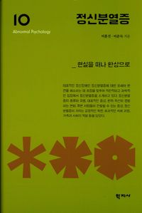 [eBook] 정신분열증