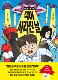 브레드 이발소 10 : 나답게, 멋지게! | 몬스터스튜디오 - 교보문고