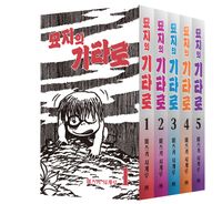 本日の水木サン 思わず心がゆるむ名言366日 | 水木しげる - 교보문고