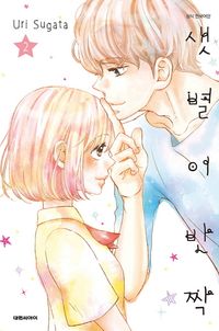 샛별이 반짝. 2