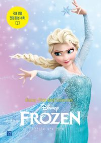 디즈니, 픽사 베스트 컬렉션: 겨울왕국(Frozen)