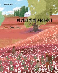 바람과 함께 사라지다(양장본 Hardcover)