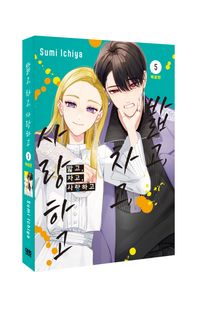 webtoon漫画「좋아하면 울리는 1~3」ほか 좋아하면 울리는 7 | 천계영 - 교보문고