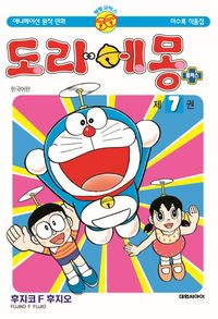 도라에몽 플러스 4 | 후지코 F 후지코 - 교보문고