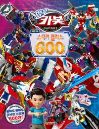 헬로 카봇 시즌 16 스티커플러스 60