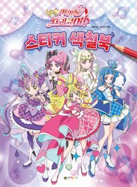 브레드 이발소 이모티콘 스티커 미니북 | 대원키즈 편집부 - 교보문고
