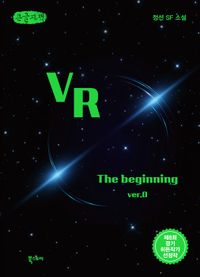 [국내도서] VR(큰글자책)