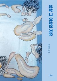 [국내도서] 상상 그 이상의 자유