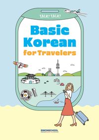 【専用商品】사랑해요 한국어１〜６　Student’s Book・ワークブック 51om-0aIEUL.jpg_BO30,255,255,