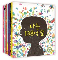 [국내도서] 나는 과학 시리즈 세트