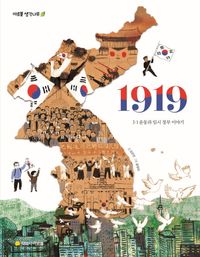 1919