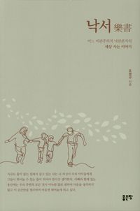 [eBook] 낙서