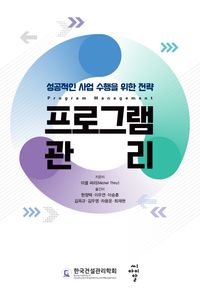 [eBook] 프로그램 관리