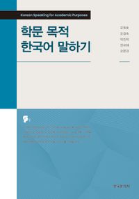 【専用商品】사랑해요 한국어１〜６　Student’s Book・ワークブック 사랑해요 한국어(I Love Korean) 1(SB) | 서울대학교 언어교육원