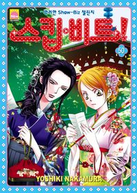 スキップ.ビ-ト! 32 | 仲村佳樹 - 교보문고