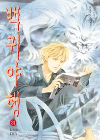 한국책 만화책 백귀야행 1~23　韓国本漫画「百鬼夜行」23セット 백귀야행 23 | Ichiko IMA - 교보문고