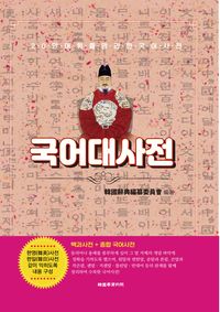 보리 국어사전(2026) | - 교보문고