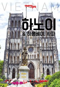 하노이 & 하롱베이, 사파(2025)