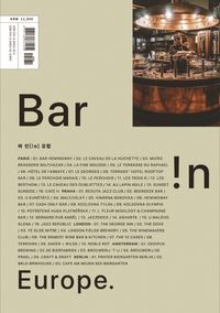 [국내도서] 바 인 유럽(Bar !n Europe)
