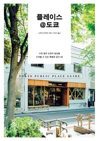 設計・監理トラブル判例５０選 法律・建築のプロが選んだ！  /日経ＢＰ/日経ア-キテクチュア編集部（単行本） 楽天ブックス: 設計・監理トラブル判例50選 - 法律・建築のプロ