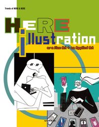 [국내도서] Here Illustration(히어 일러스트레이션)