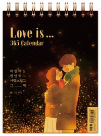 편안하고 사랑스럽고 그래 2(20만부 판매기념 영문수록 개정판) | 퍼엉