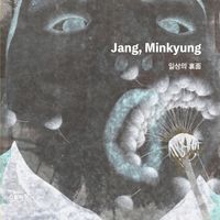 [국내도서] 장민경 일상의 이면