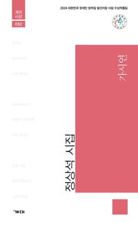 [국내도서] 가시연