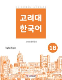 高麗大学　教科書　고려대 한국어 4A 4B セット 고려대 한국어 4A | 고려대학교 한국어센터 - 교보문고