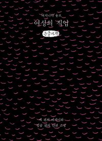 버지니아 울프, 문장의 기억(양장본 초판 버지니아 사인 인쇄본