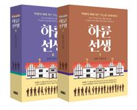 [국내도서] 하륜 선생 세트