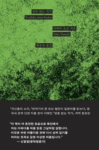 [국내도서] 영혼 없는 작가
