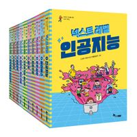 [국내도서] 넥스트레벨 세트