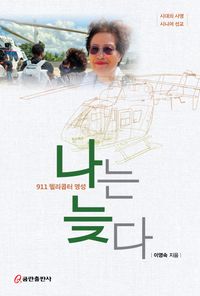 [국내도서] 나는 늦다