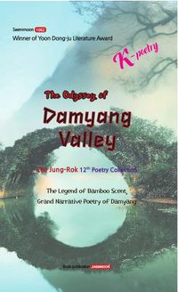 [국내도서] The Odyssey of Damyang Valley(담양골 오딧세이)(영문판)