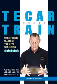 [국내도서] 윈백 테카트레인(WINBACK TECAR TRAIN)