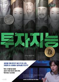 [eBook] 투자지능